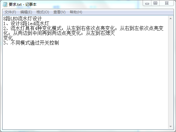 8路LED流水灯设计Verilog代码Q