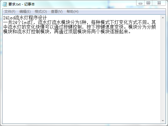 24led流水灯程序设计VHDL代码Qu