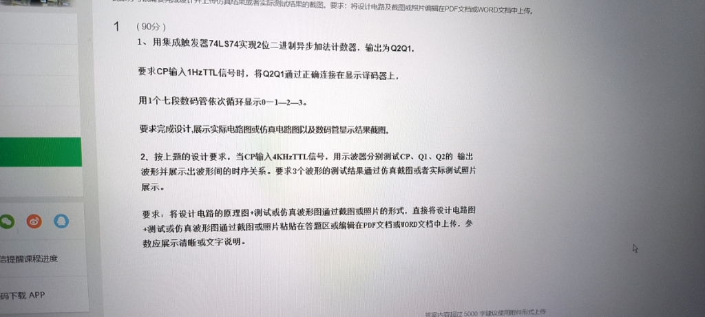 2位二进制异步加法计数器设计VHDL代码