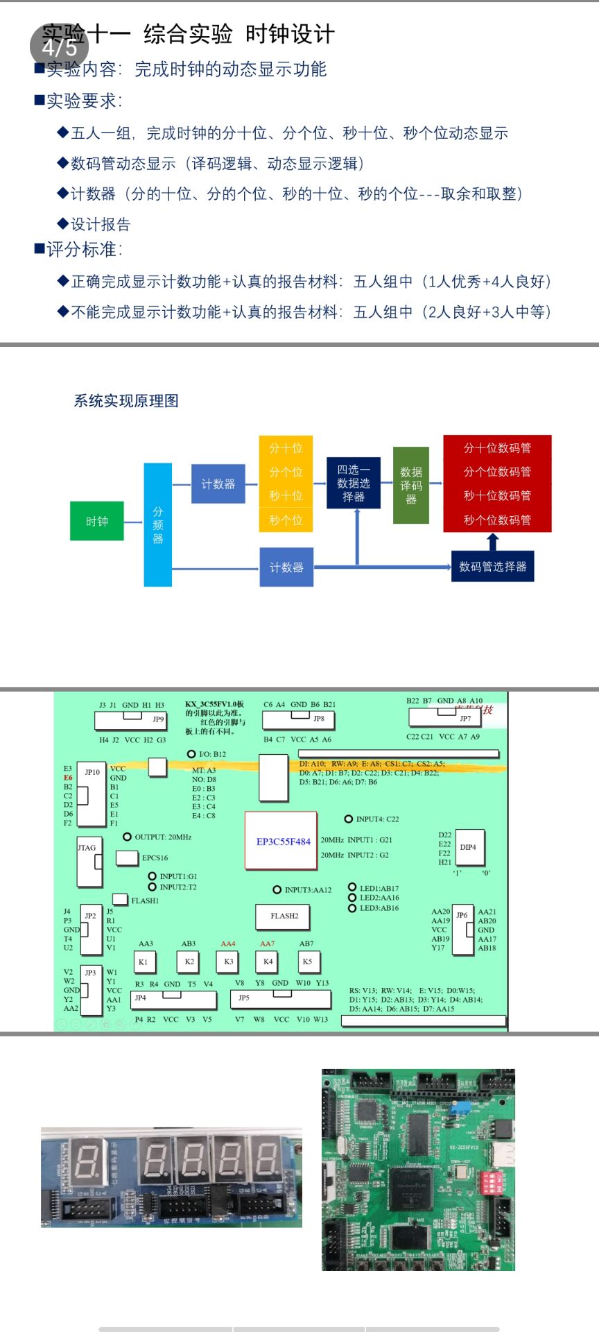 时钟设计VHDL代码Quartus仿真