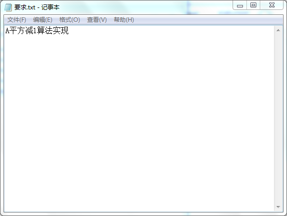 A平方减1算法实现设计VHDL代码Qua