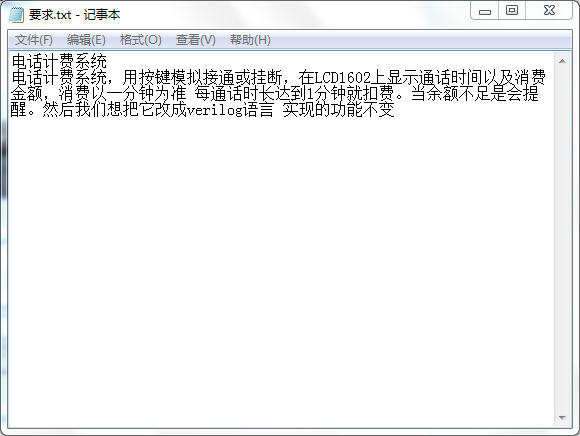 电话计费系统设计Verilog代码Qua