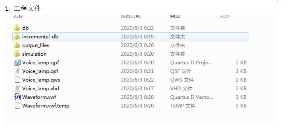 简易声控灯设计VHDL代码Quartus