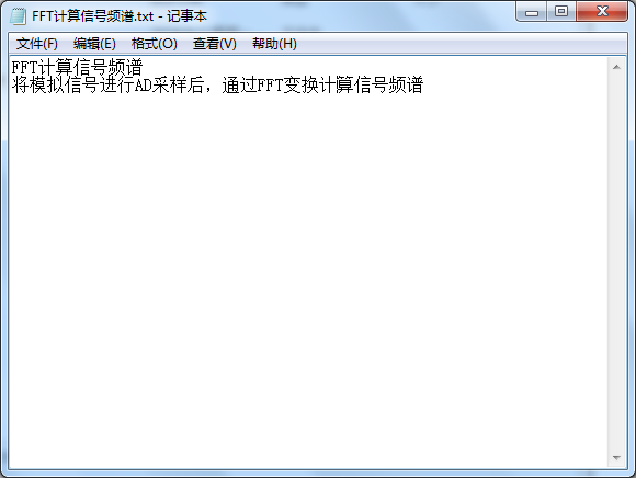 FFT计算信号频谱设计Verilog代码