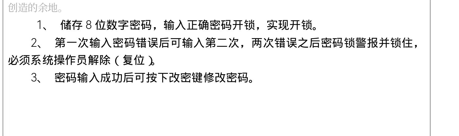 8位数字密码锁设计Verilog代码VI