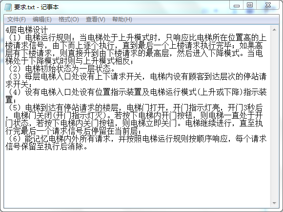 4层电梯设计VHDL代码Quartus仿