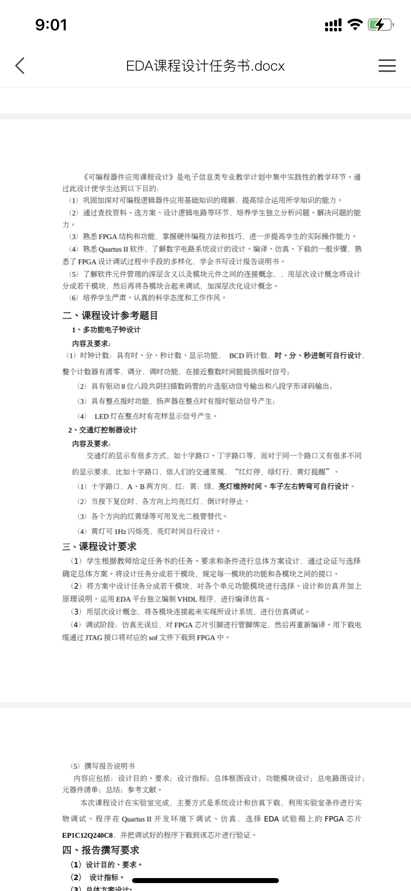 交通灯控制器设计VHDL代码Quartu