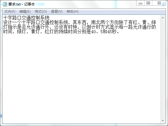 十字路口交通控制系统设计VHDL代码Qu