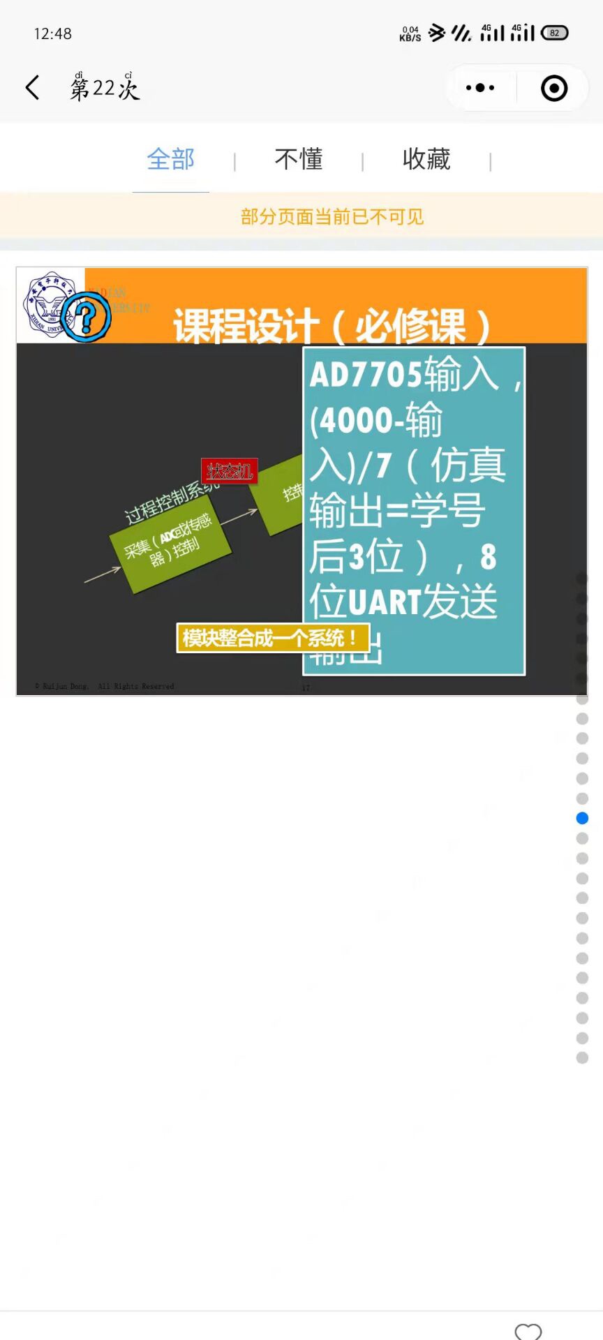 AD7705驱动及UART发送设计VHD