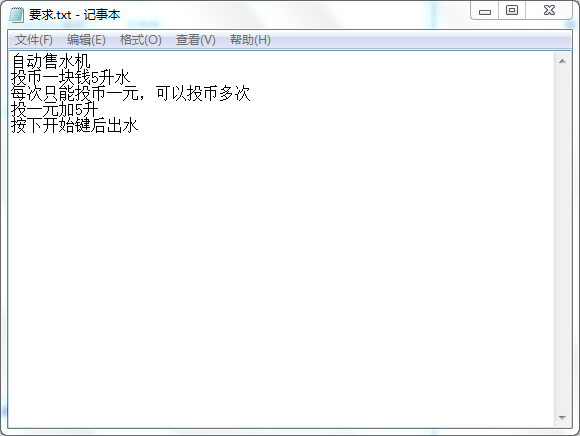 自动售水机设计Verilog代码Quar