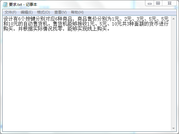 自动售货机设计VHDL代码Quartus