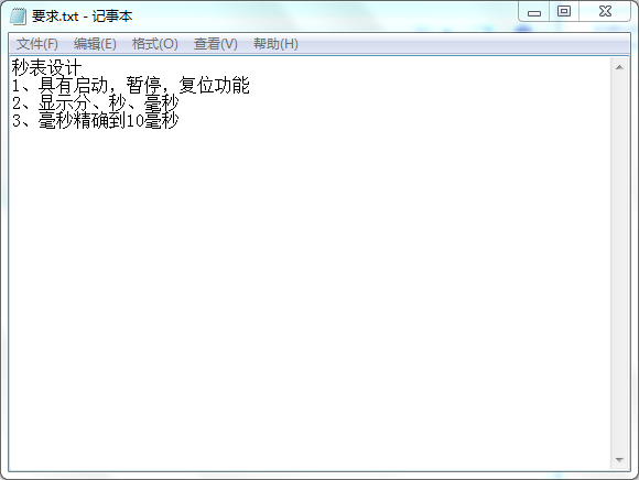 秒表设计Verilog代码Quartus