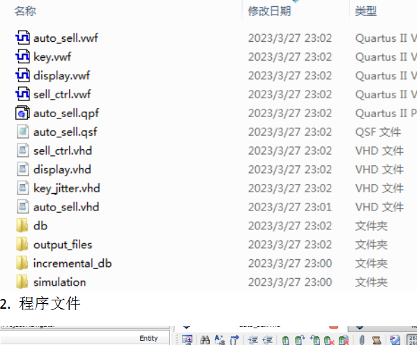 自动售货机设计VHDL代码Quartus