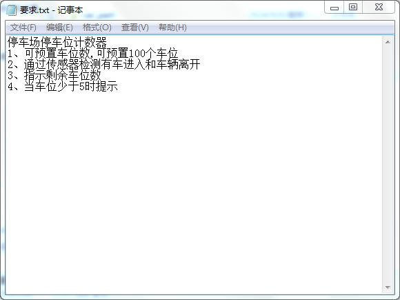 停车场停车位计数器设计Verilog代码