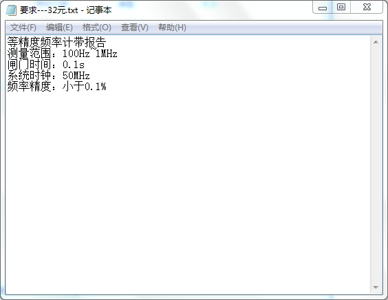 等精度频率计带报告设计Verilog代码