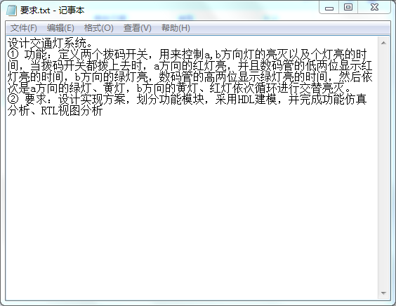 交通灯系统设计Verilog代码Quar