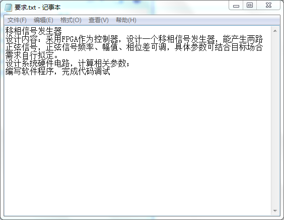 移相信号发生器设计VHDL代码Quart