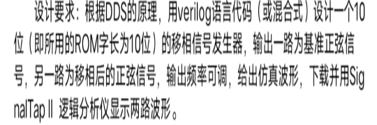 移相信号发生器设计Verilog代码Qu