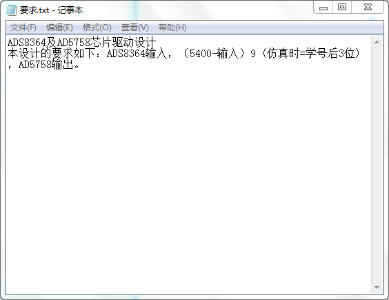 ADS8364及AD5758芯片驱动设计