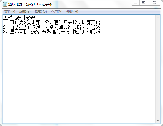 篮球比赛计分器设计Verilog代码Qu