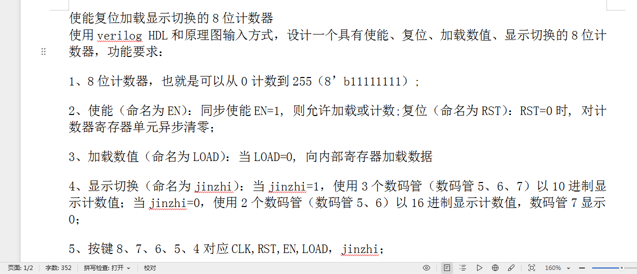 使能复位加载显示切换的8位计数器设计Ve