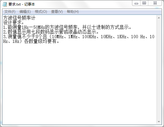 方波信号频率计设计Verilog代码Qu