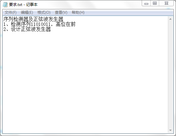 序列检测器及正弦波发生器设计VHDL代码