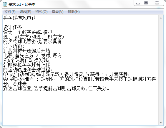 乒乓球游戏电路设计Verilog代码VI