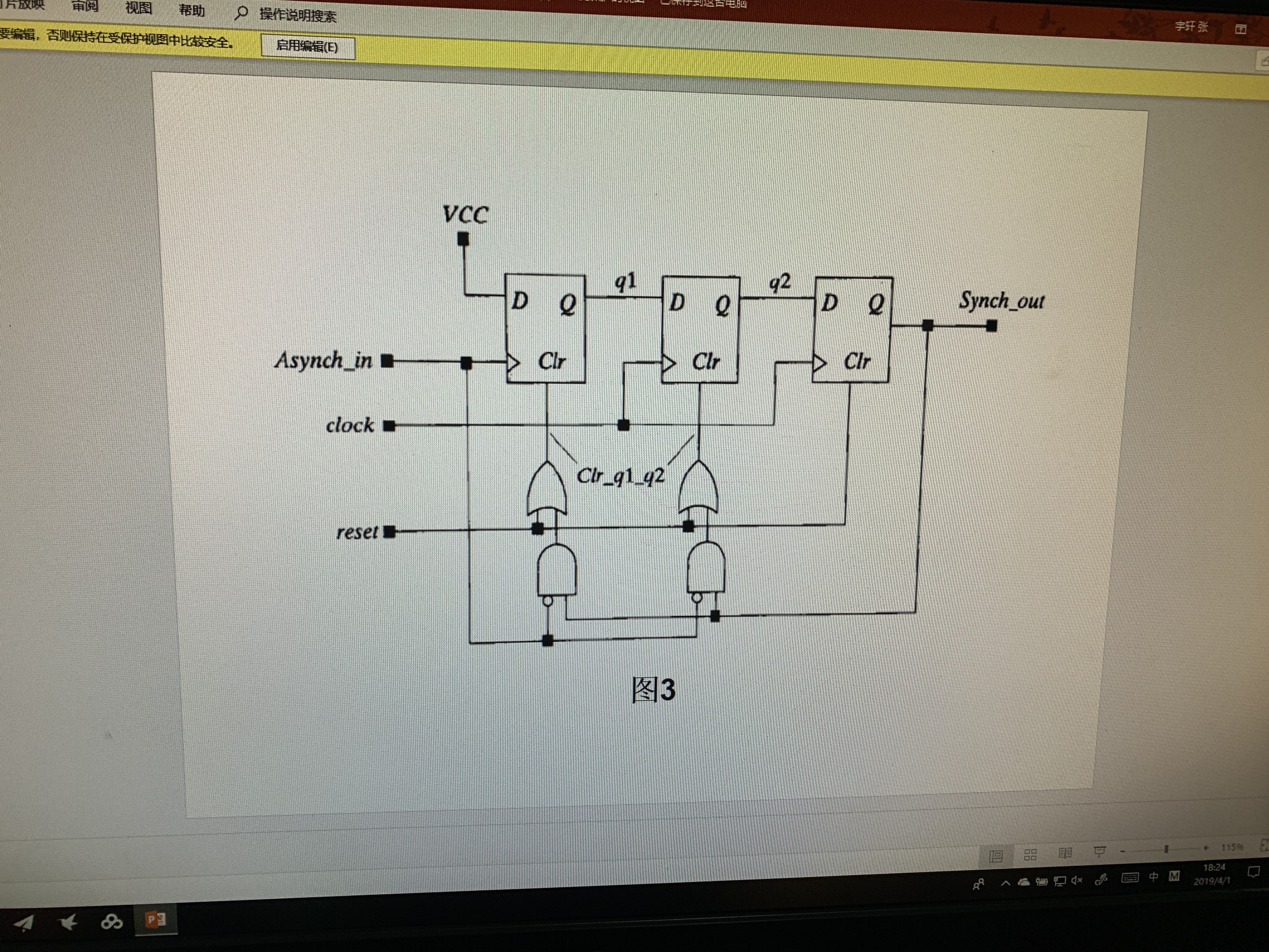 三种同步器电路设计Verilog代码VI