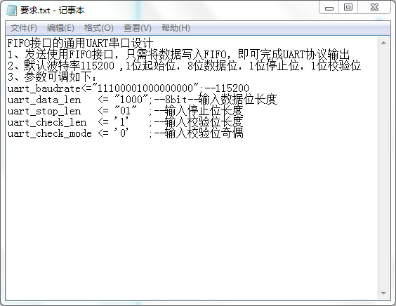 FIFO接口的通用UART串口设计VHD