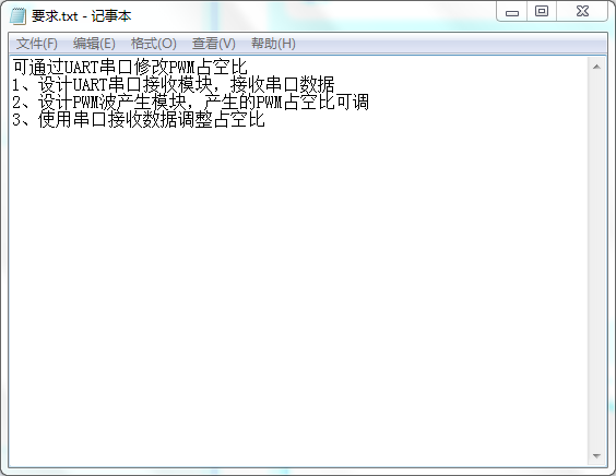可通过UART串口修改PWM占空比设计V