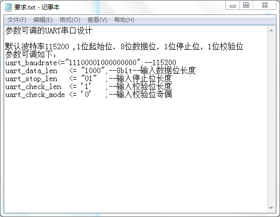 参数可调的UART串口设计VHDL代码V