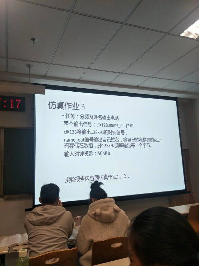 分频及姓名输出电路设计Verilog代码