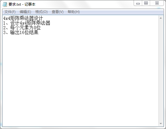 4x4矩阵乘法器设计Verilog代码V