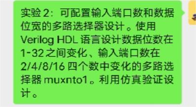 可配置输入端口数和数据位宽的多路选择器设