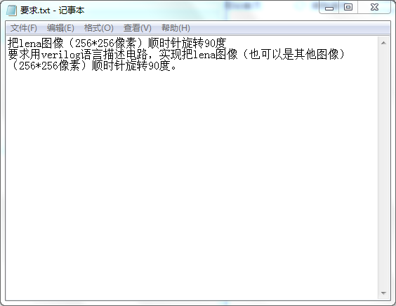 把lena图像（256*256像素）顺时