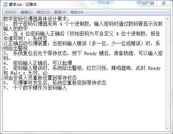 数字密码引爆器具体设计Verilog代码