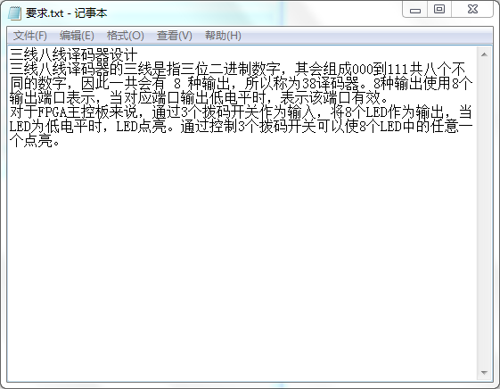 三线八线译码器设计Verilog代码mo