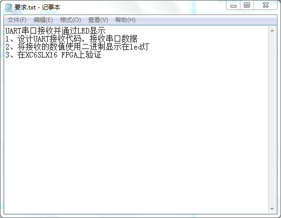 UART串口接收并通过LED显示设计Ve