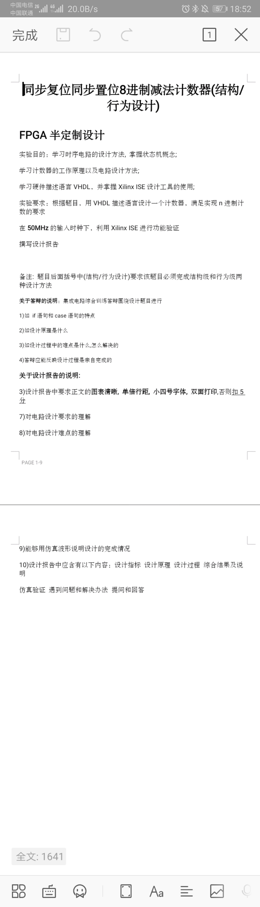 同步复位同步置位8进制减法计数器设计VH
