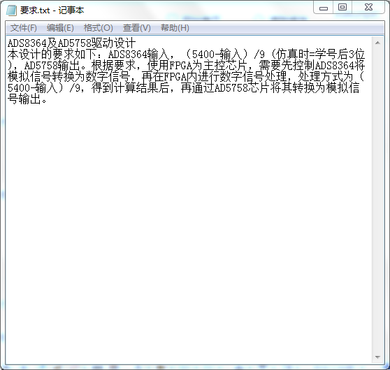 ADS8364及AD5758驱动设计VH