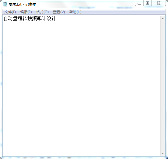 自动量程转换频率计设计Verilog代码