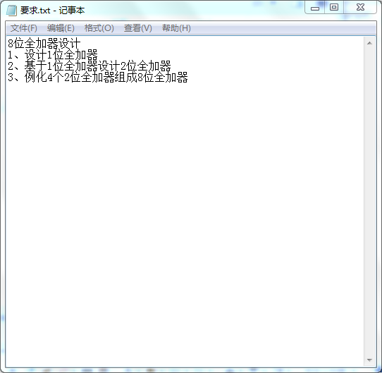 8位全加器设计VHDL代码Quartus