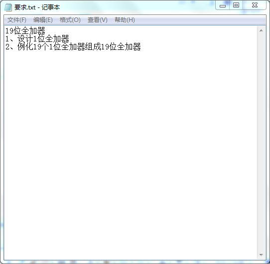 19位全加器设计Verilog代码Qua