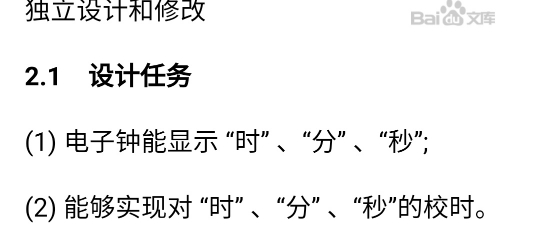 简单数字钟设计VHDL代码Quartus