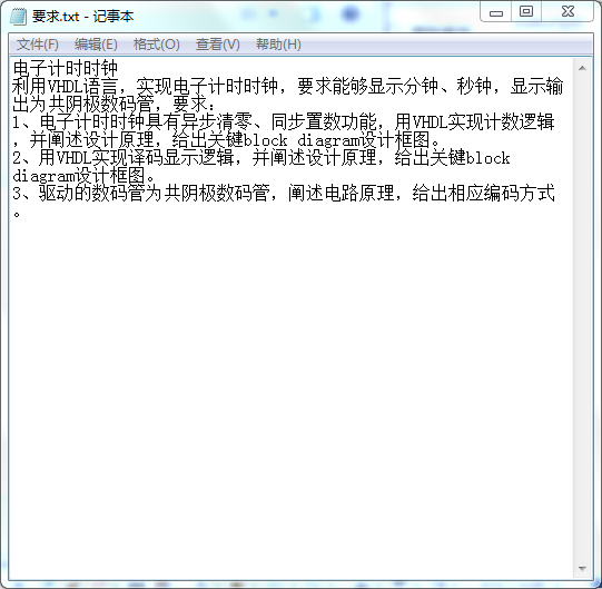 电子计时时钟设计VHDL代码Quartu