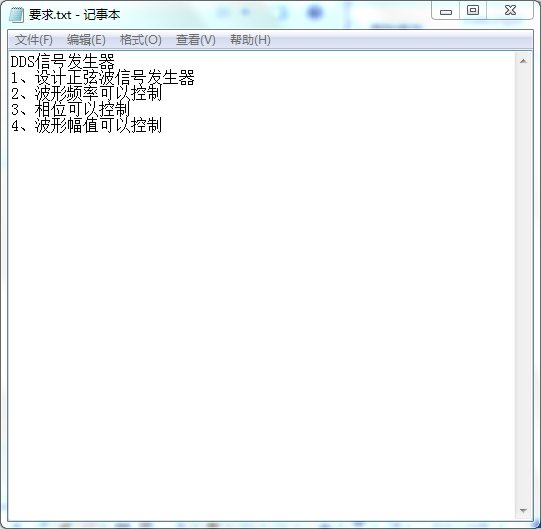 DDS信号发生器设计Verilog代码Q