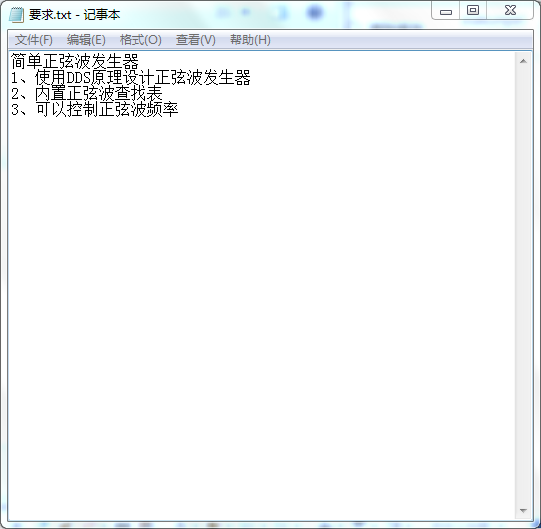 简单正弦波发生器设计Verilog代码Q