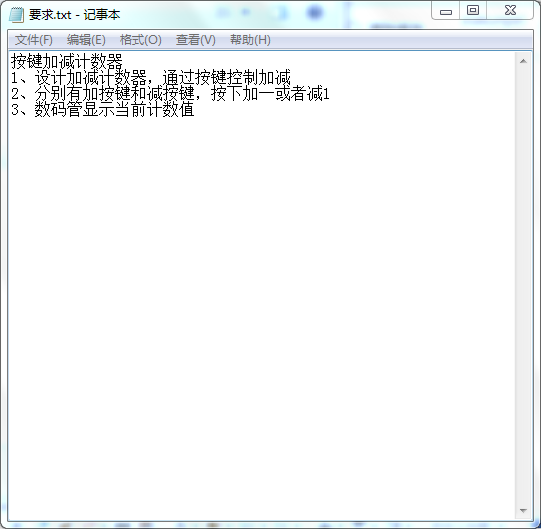 按键加减计数器设计VHDL代码Quart