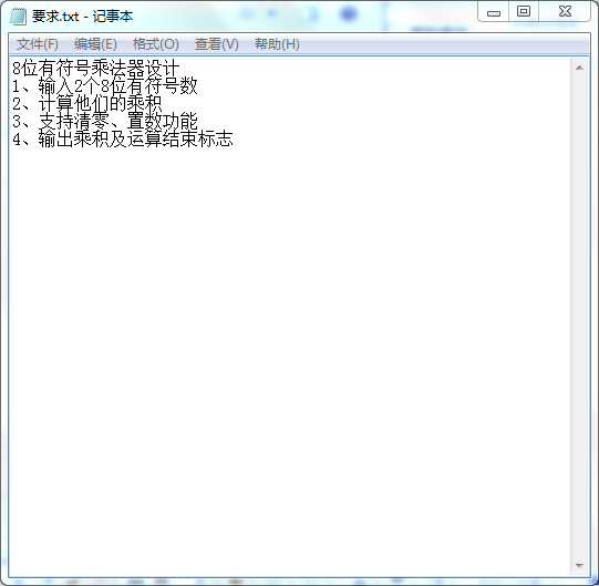 8位有符号乘法器设计Verilog代码Q